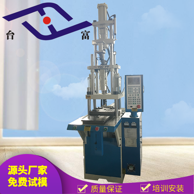V25S立式單（dān）滑板注塑機