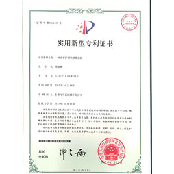 一種設有護（hù）罩的鎖模近接專利證書