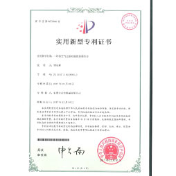 一種帶空氣過（guò）濾功能的油箱（xiāng）組合（hé）專利證（zhèng）書